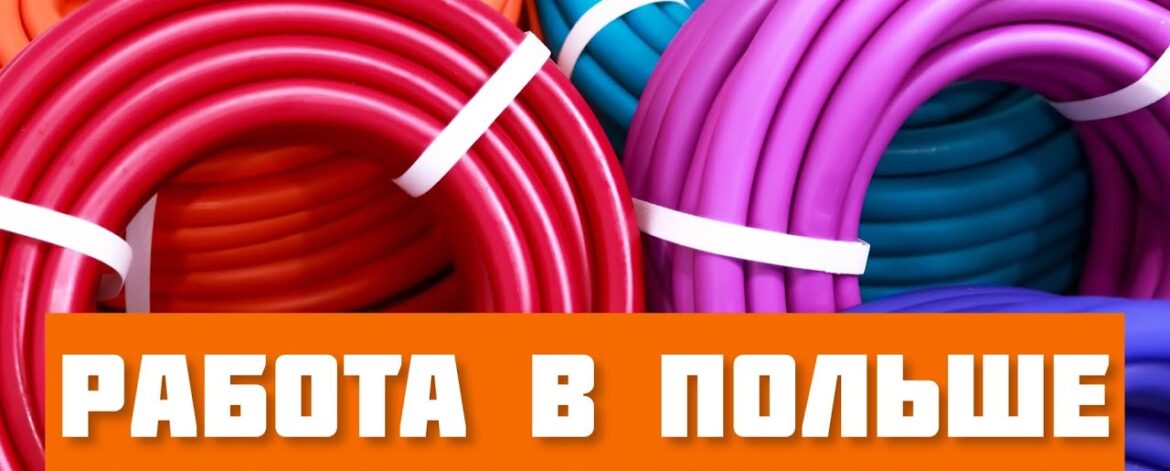 FOTON PRACA Polska - Робота на заводі в Польщі