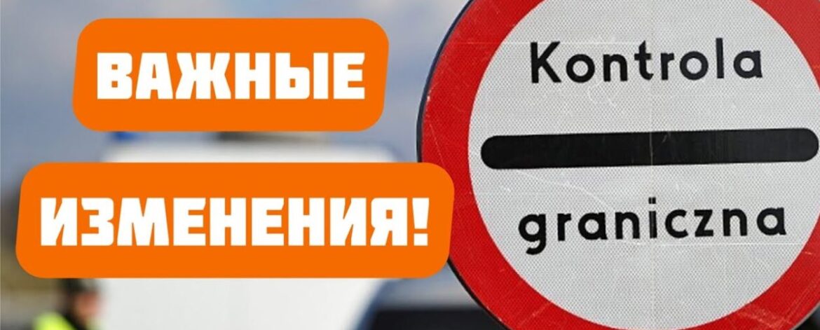 FOTON PRACA Polska - Важные новости из Польши
